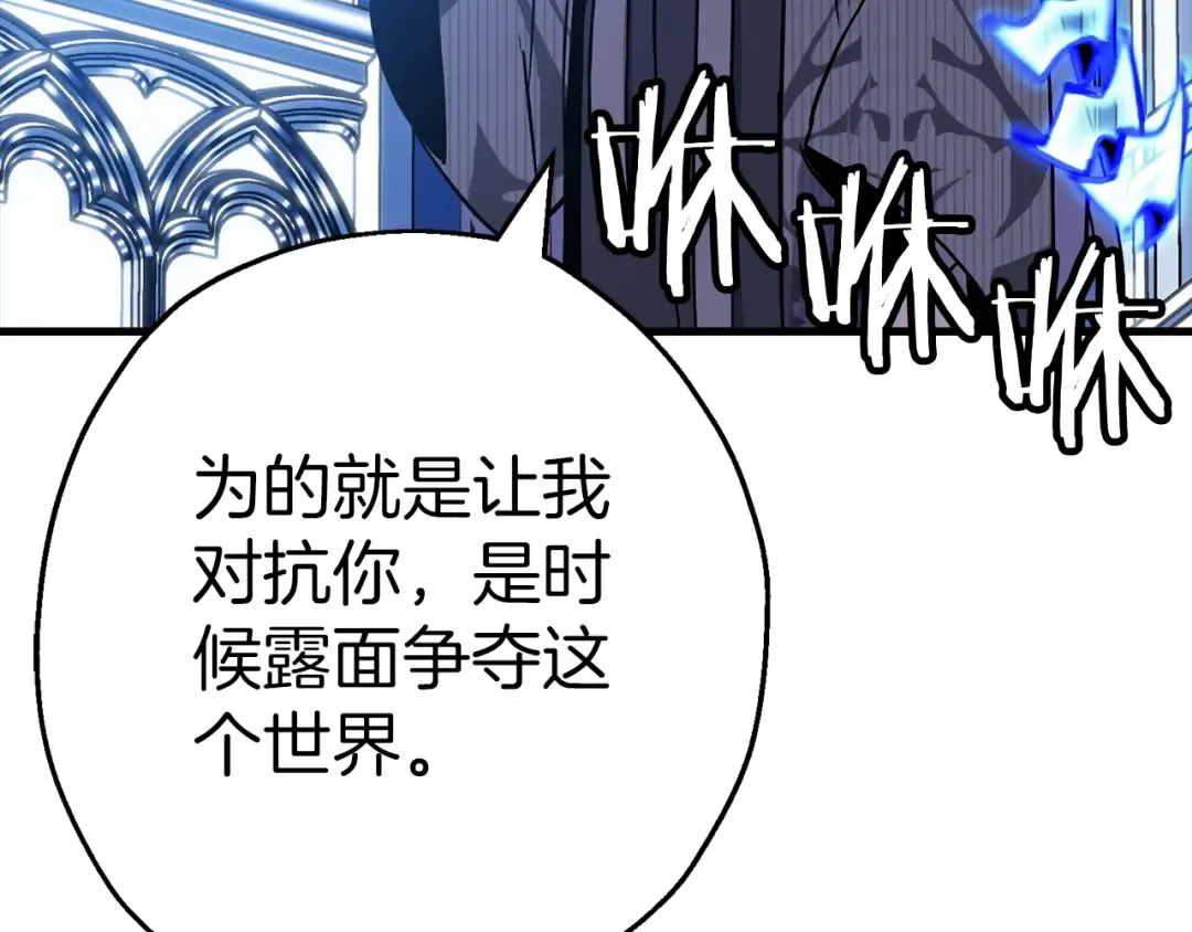 第138话 龙的愿望 第95页
