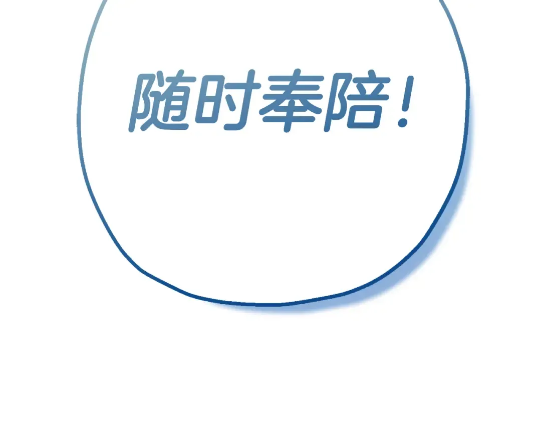 第138话 龙的愿望 第106页