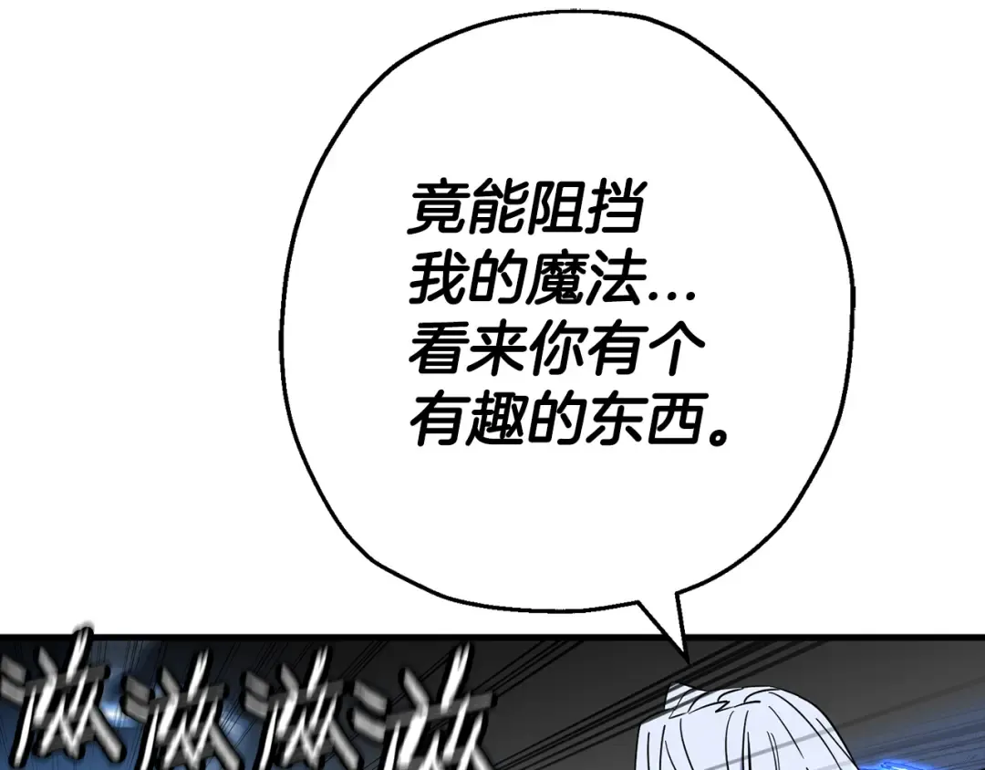 第138话 龙的愿望 第115页