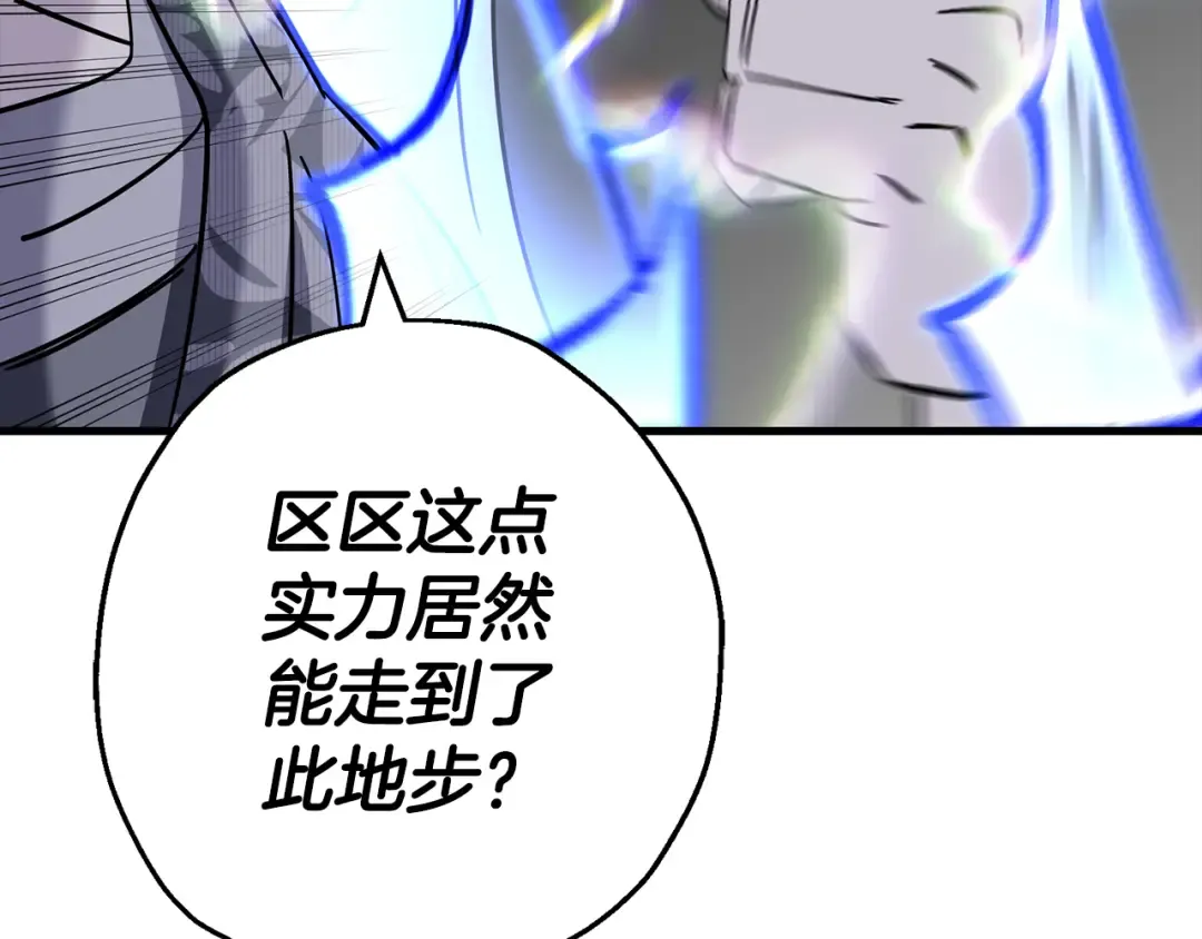 第138话 龙的愿望 第137页