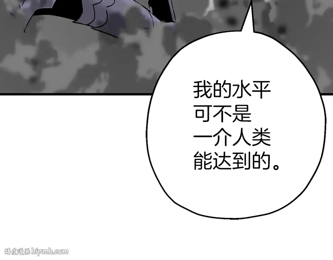 第138话 龙的愿望 第144页