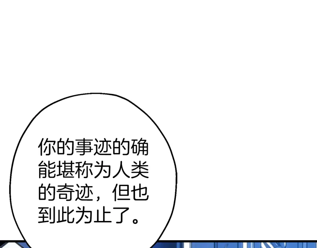 第138话 龙的愿望 第146页