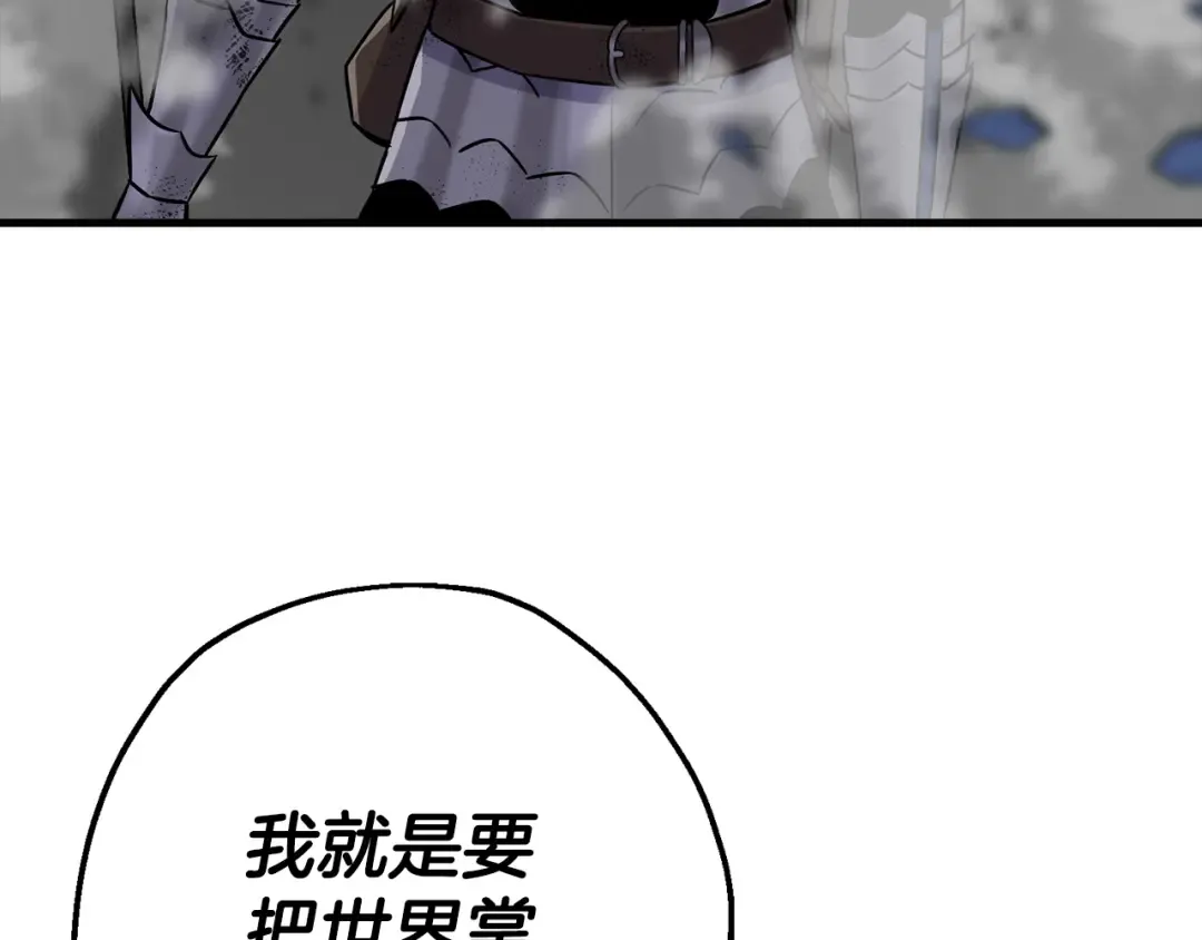 第138话 龙的愿望 第148页