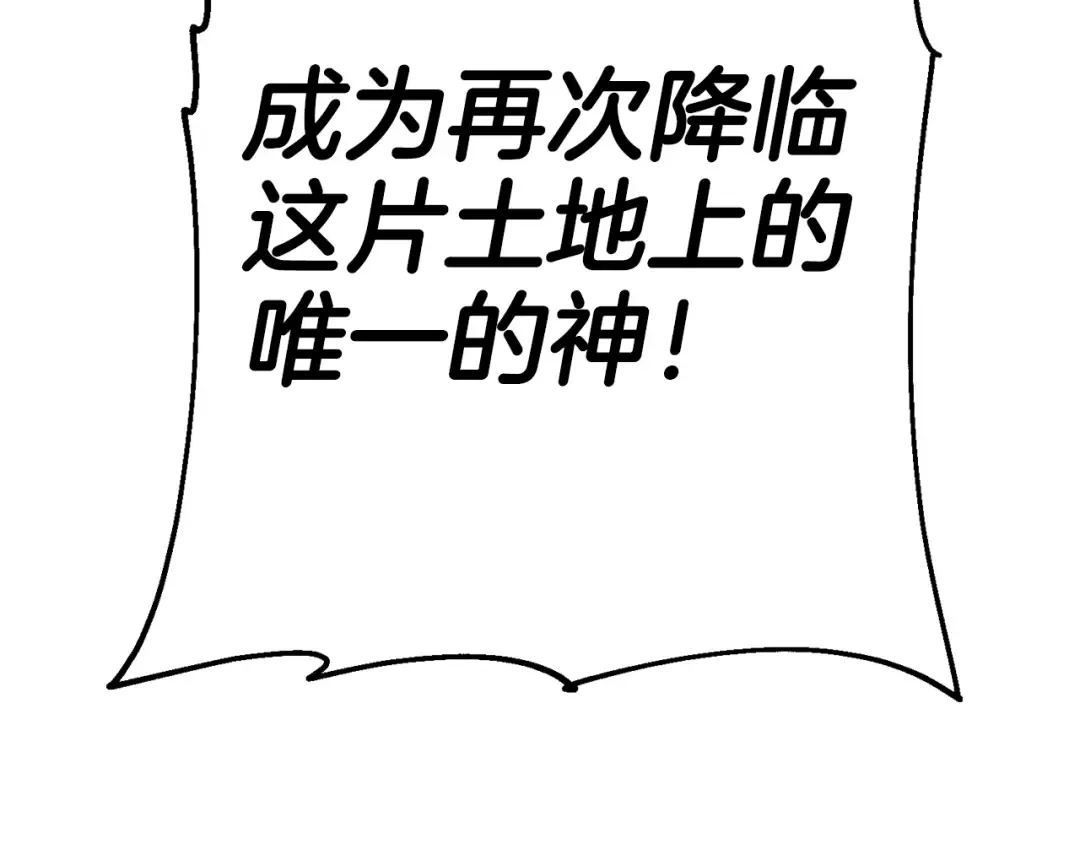第138话 龙的愿望 第151页
