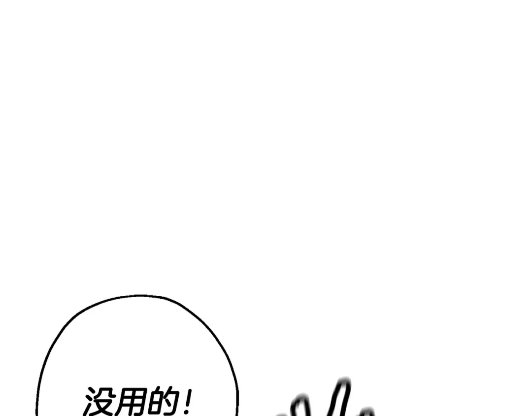 第138话 龙的愿望 第187页
