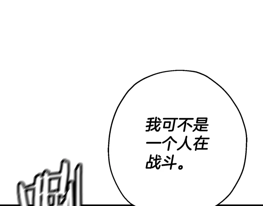 第138话 龙的愿望 第204页