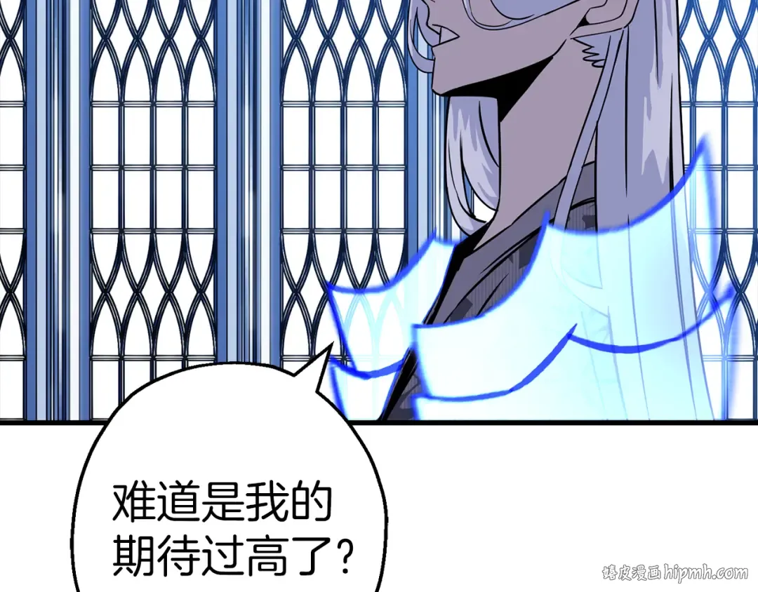 第139话 不断成长 第8页