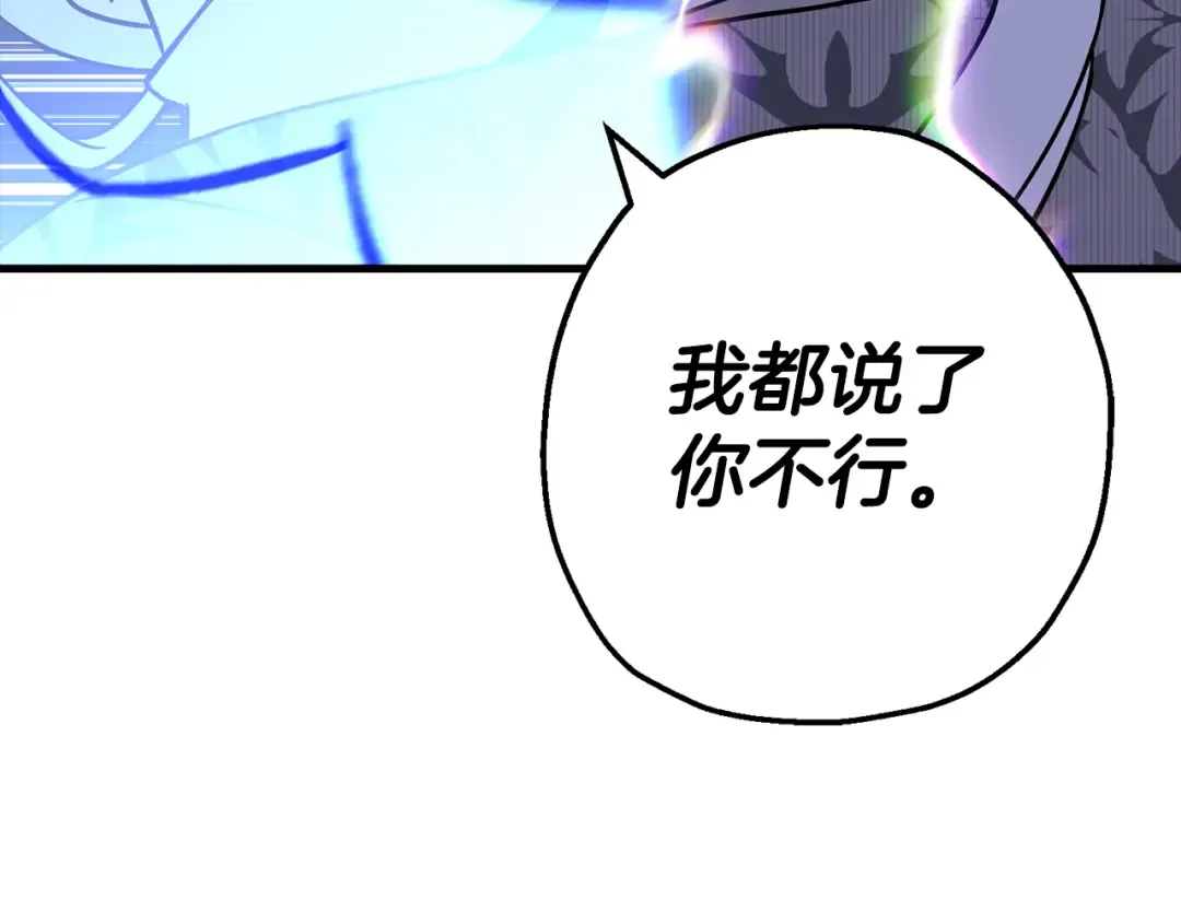 第139话 不断成长 第61页