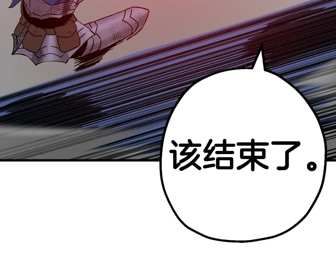 第139话 不断成长 第86页