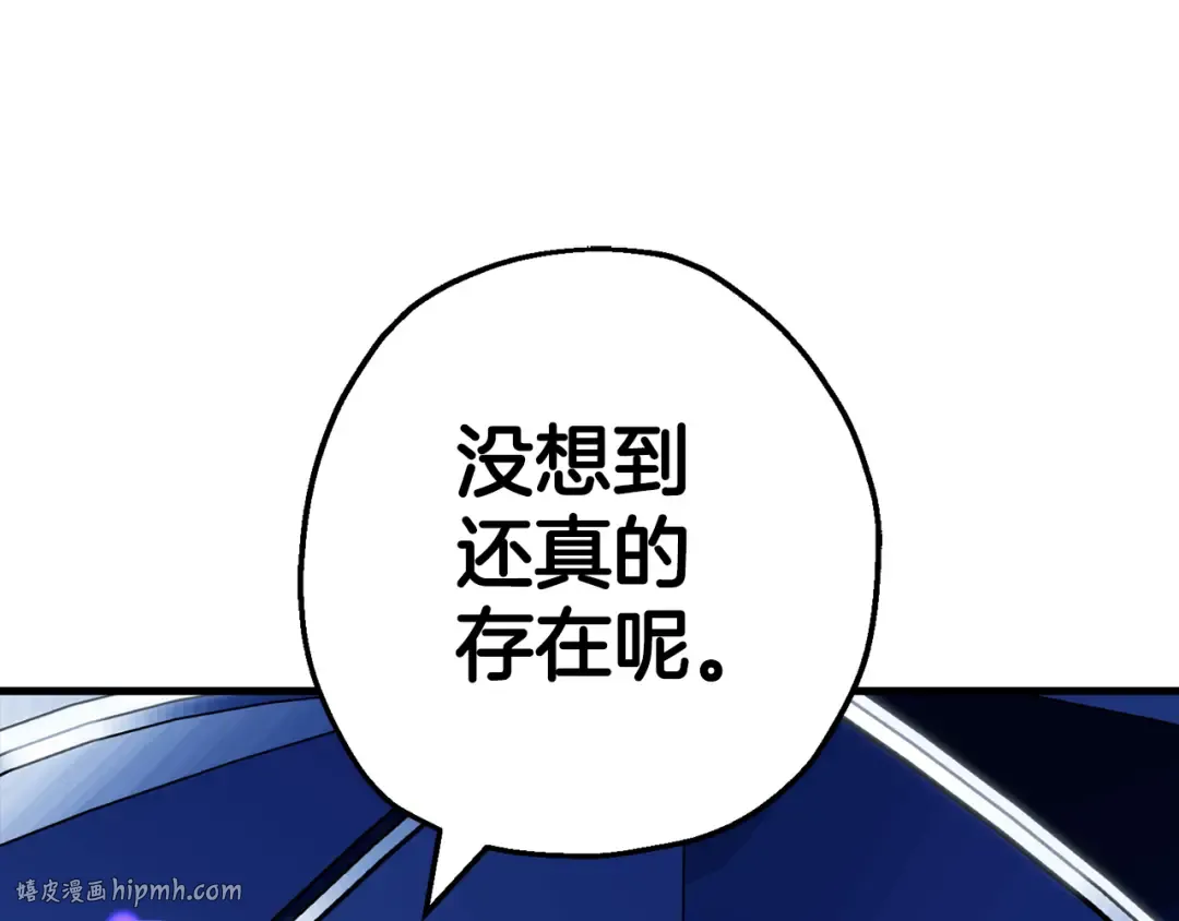 第139话 不断成长 第96页