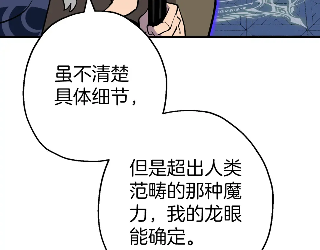 第139话 不断成长 第101页