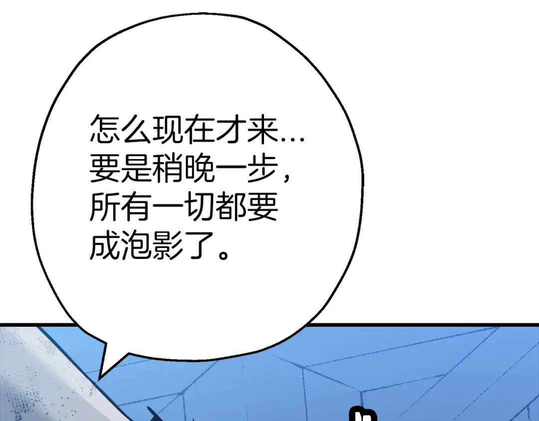 第139话 不断成长 第109页