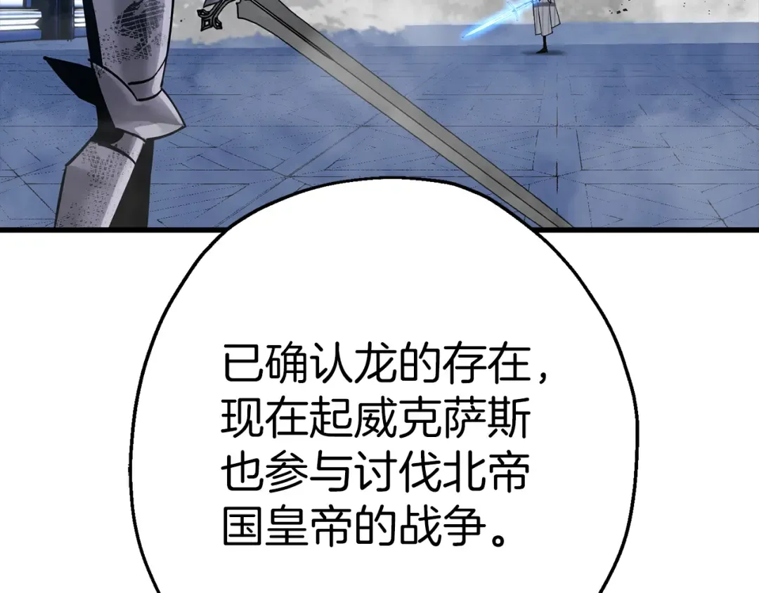 第139话 不断成长 第114页