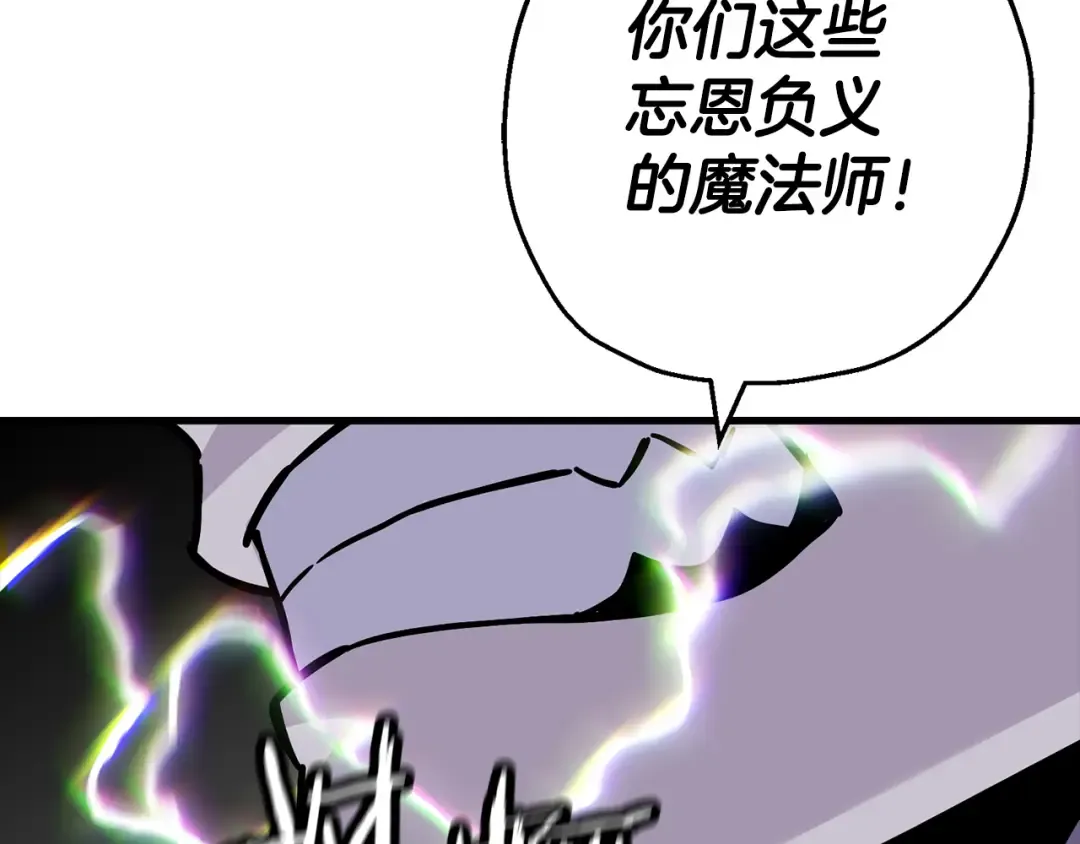第139话 不断成长 第123页
