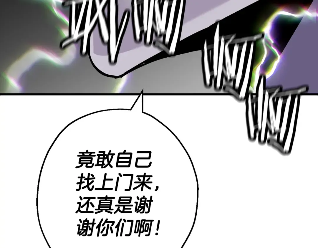 第139话 不断成长 第124页