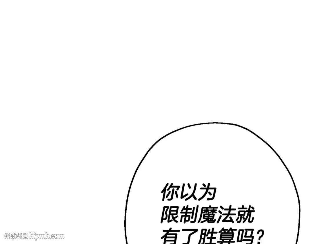 第139话 不断成长 第136页