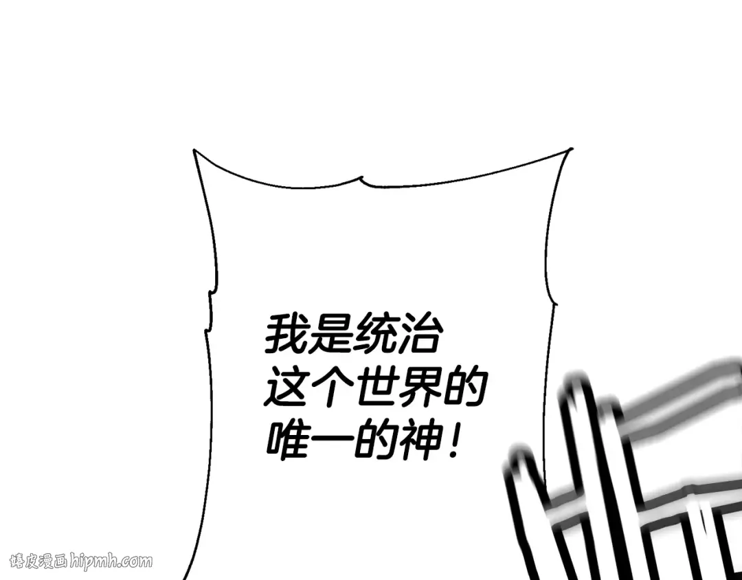 第139话 不断成长 第144页