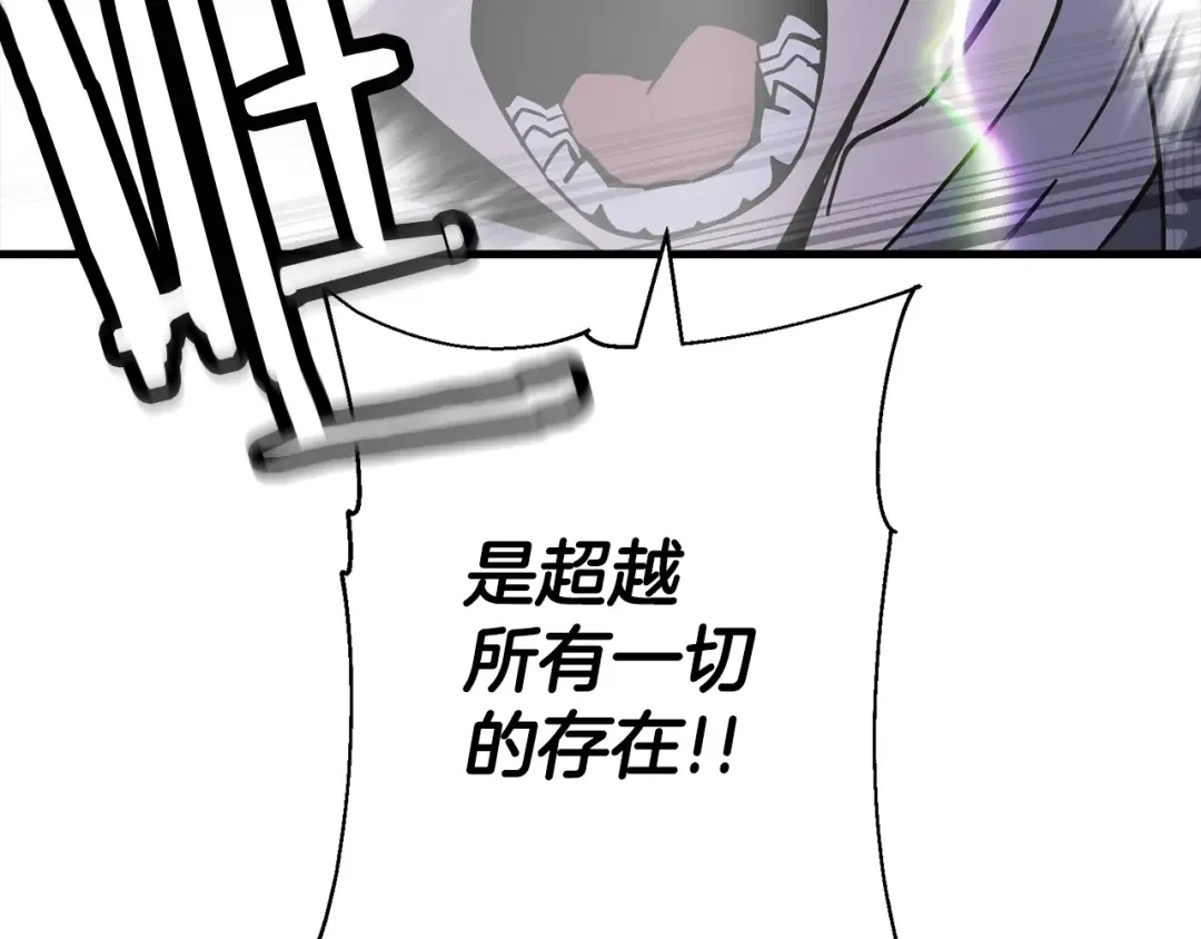第139话 不断成长 第146页