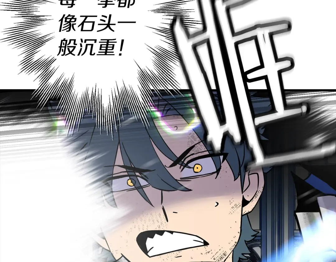 第139话 不断成长 第148页