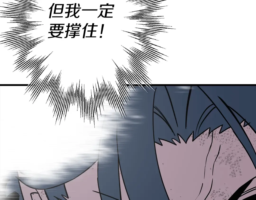 第139话 不断成长 第151页
