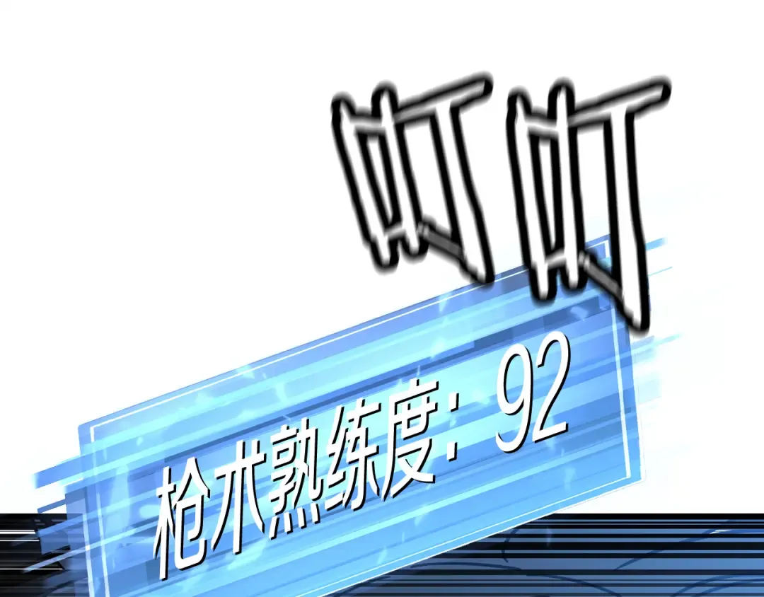第139话 不断成长 第173页