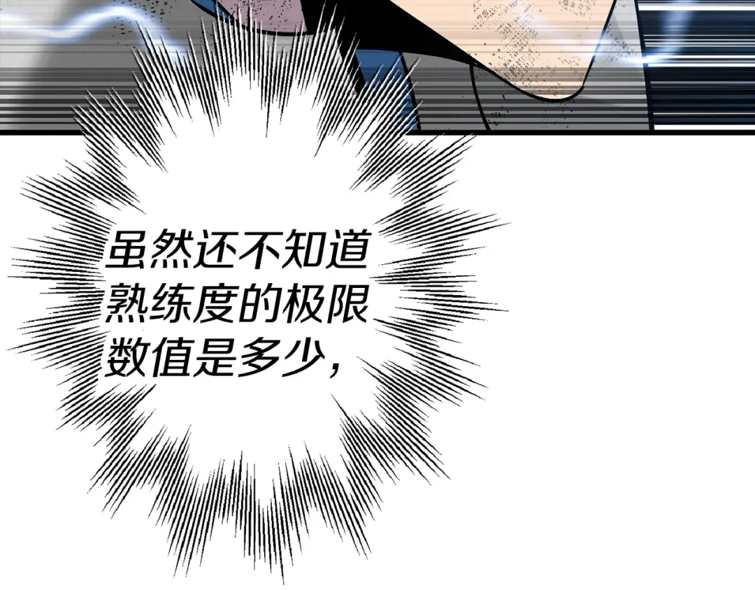第139话 不断成长 第175页