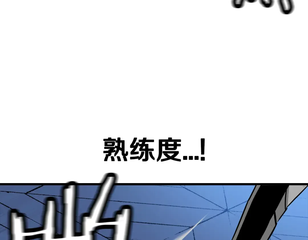 第139话 不断成长 第179页