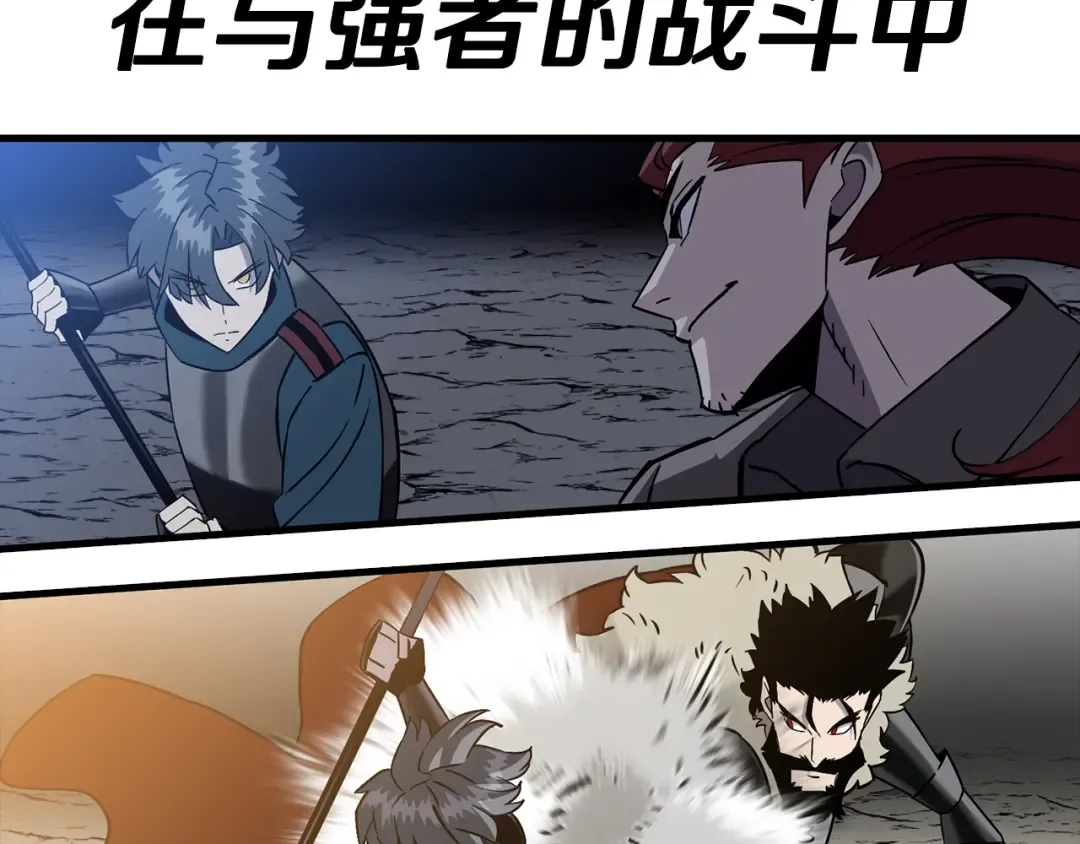 第139话 不断成长 第182页