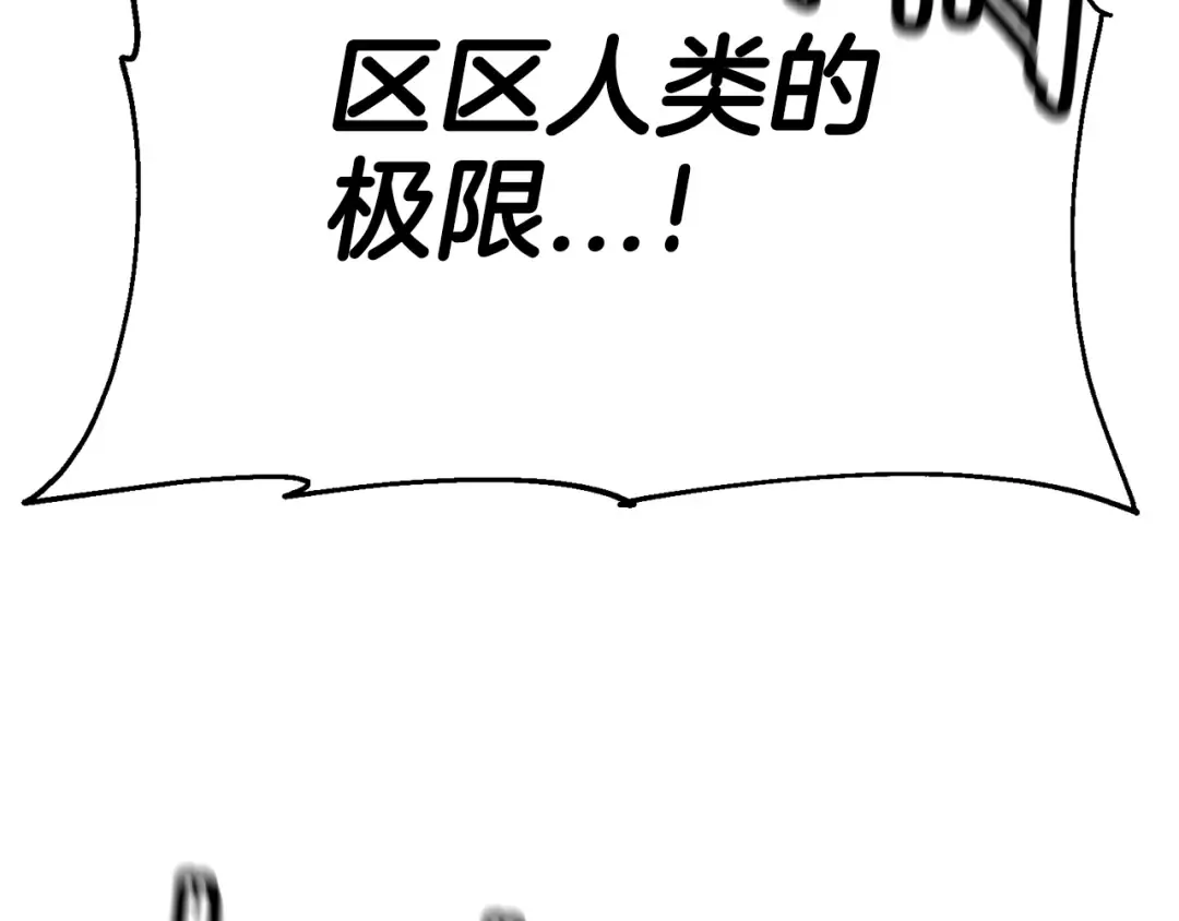 第139话 不断成长 第203页
