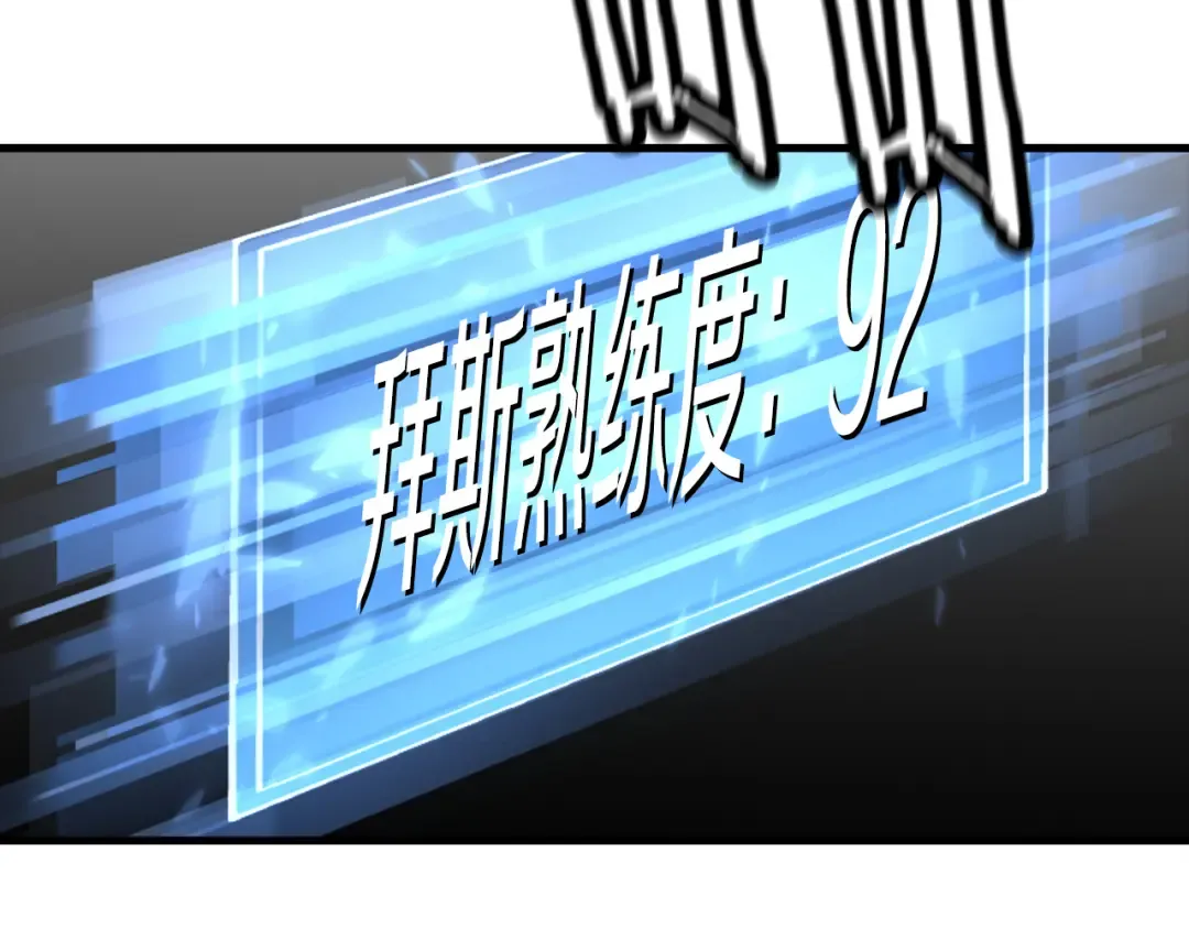 第140话 超越极限 第83页