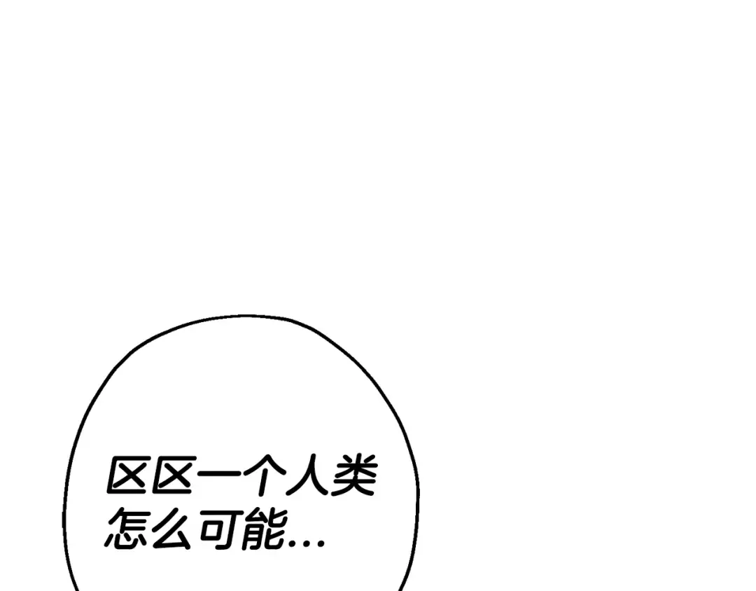 第140话 超越极限 第84页