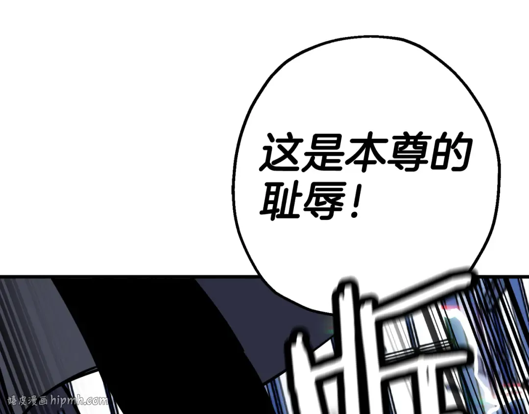 第140话 超越极限 第88页