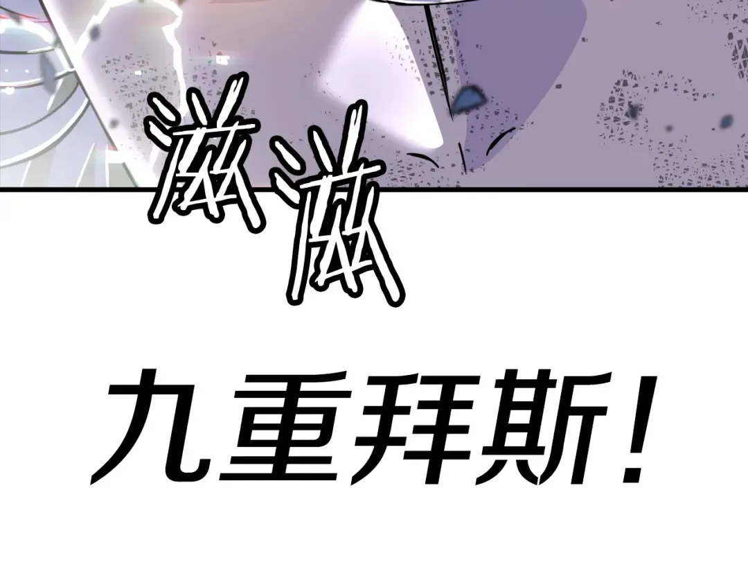 第140话 超越极限 第103页