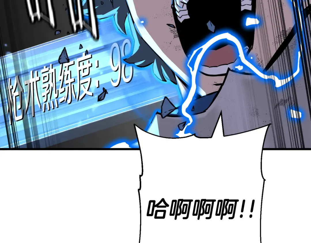 第140话 超越极限 第135页