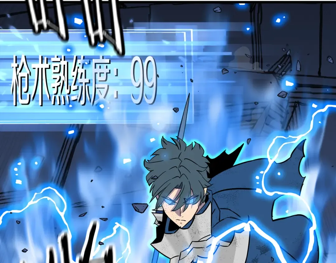第140话 超越极限 第140页