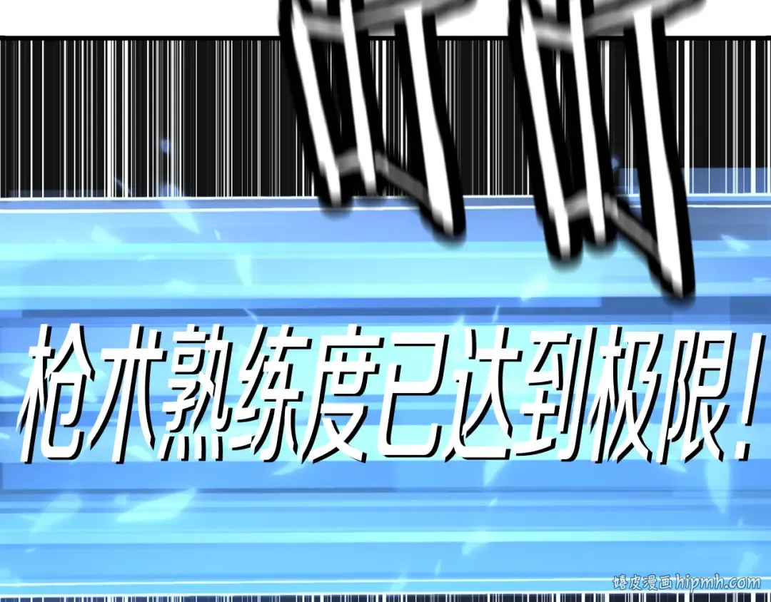 第140话 超越极限 第144页