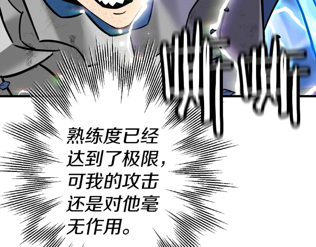 第140话 超越极限 第161页