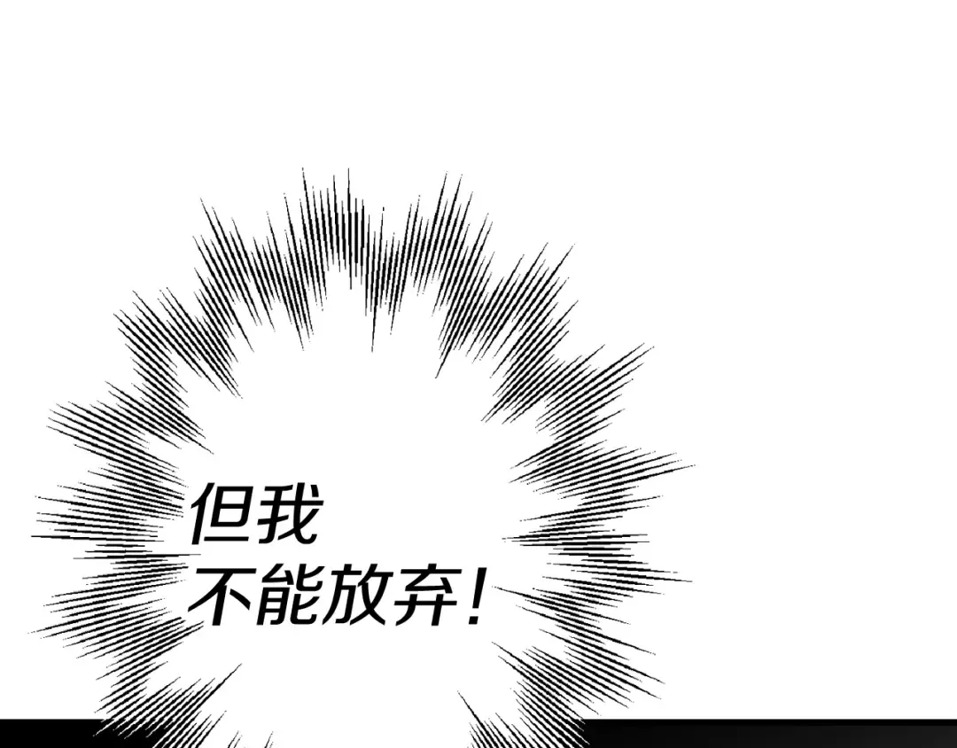 第140话 超越极限 第165页