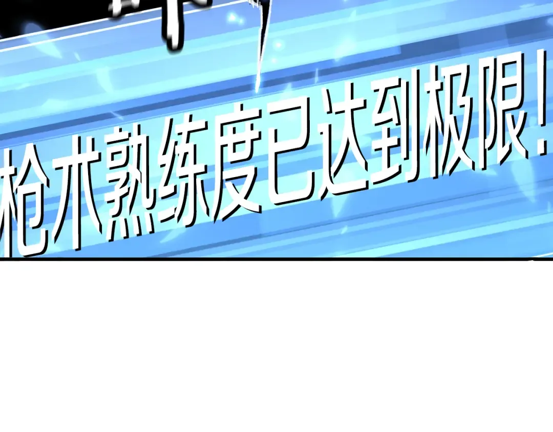 第140话 超越极限 第188页