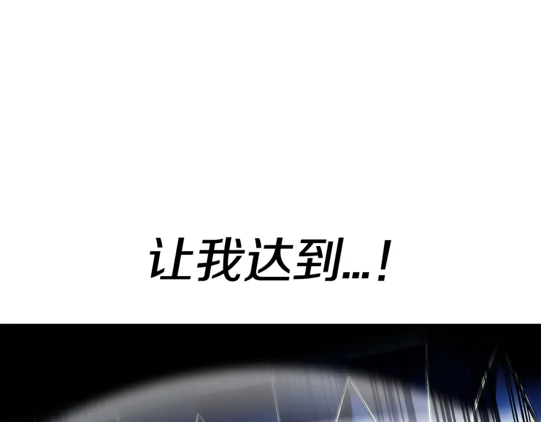 第140话 超越极限 第190页