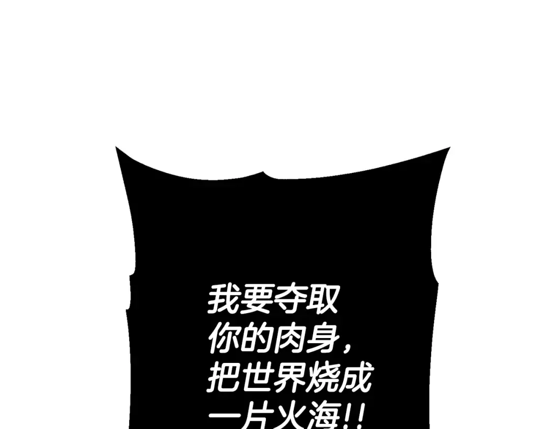 完结篇 新的征程 第18页