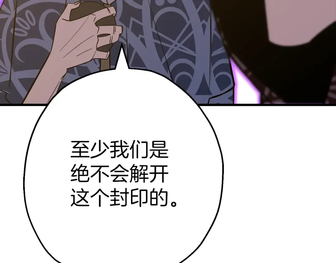 完结篇 新的征程 第36页