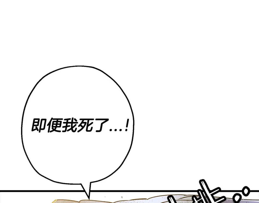 完结篇 新的征程 第50页