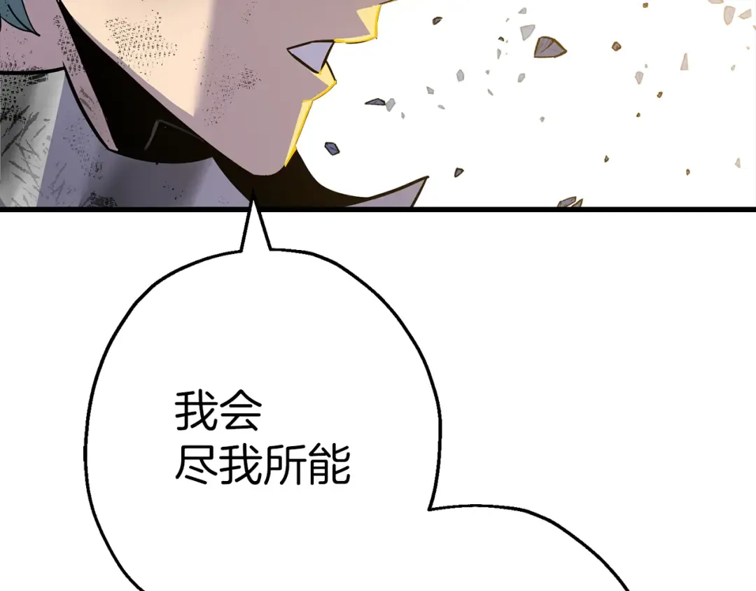 完结篇 新的征程 第55页