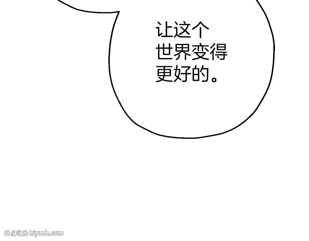 完结篇 新的征程 第56页