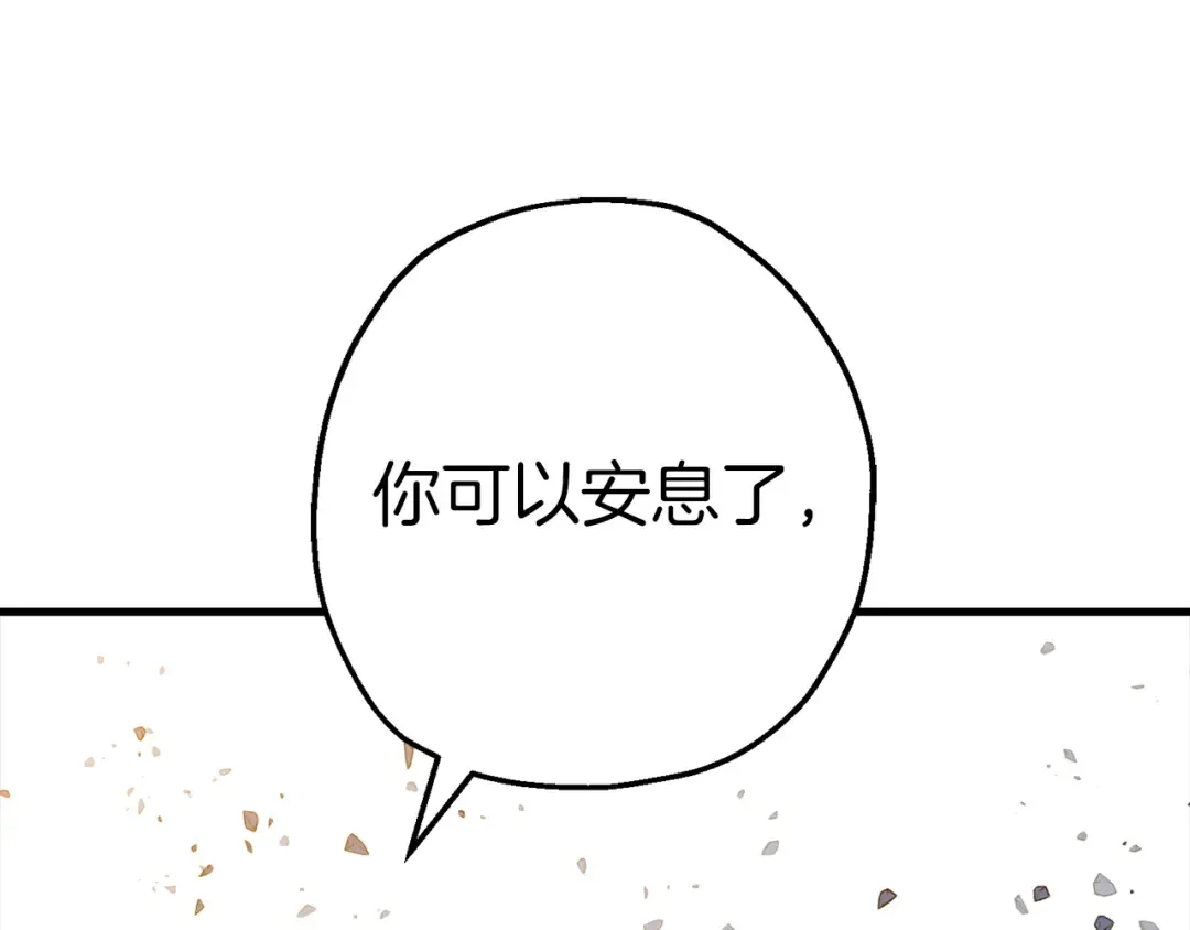 完结篇 新的征程 第59页