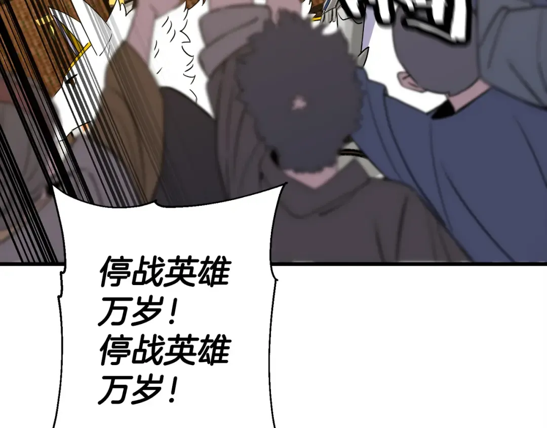 完结篇 新的征程 第76页