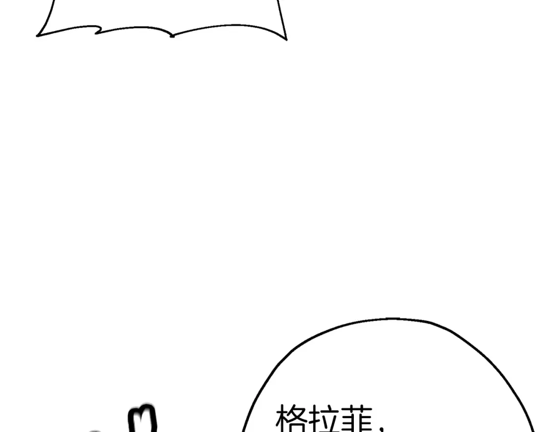 完结篇 新的征程 第77页
