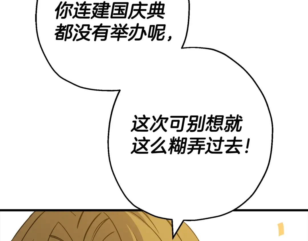 完结篇 新的征程 第84页