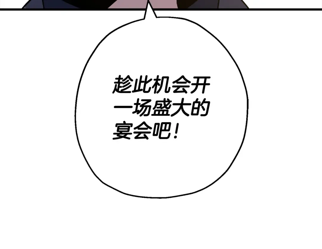 完结篇 新的征程 第86页